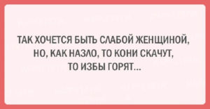 Подборка шуток об очаровательной женской логике